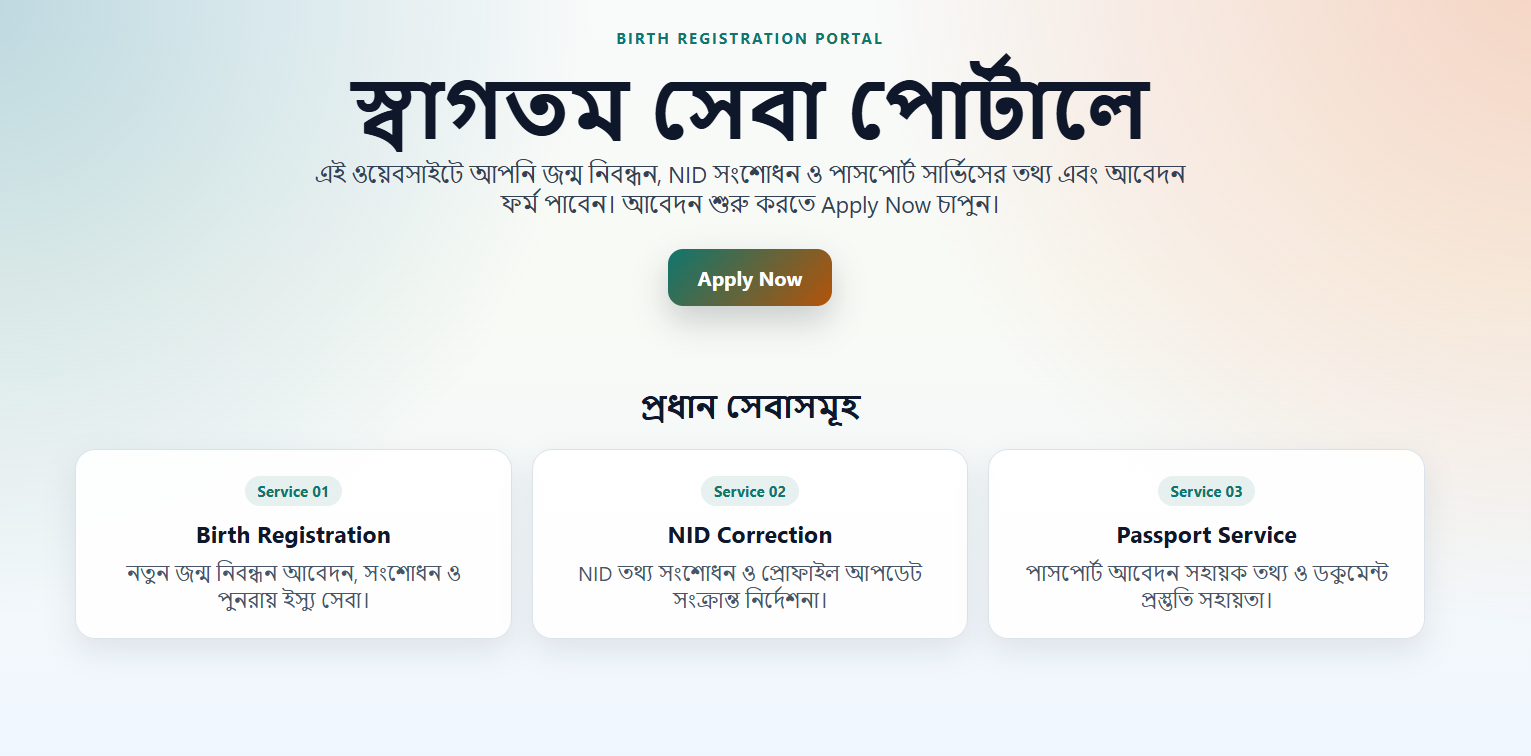 Birth-NID-Passport-Portal